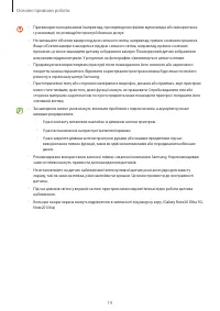 Страница 14