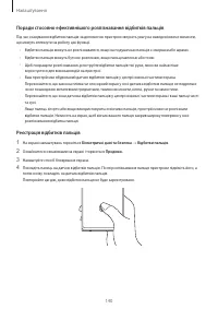 Страница 140