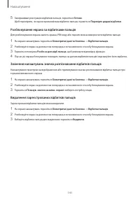 Страница 141