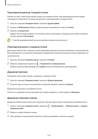 Страница 145