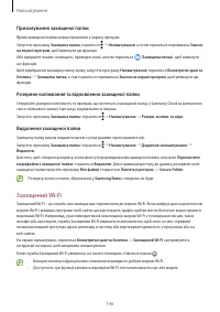 Страница 146