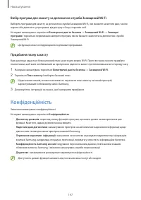Страница 147
