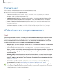 Страница 148