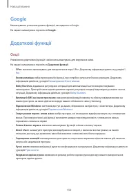 Страница 150