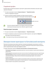 Страница 152