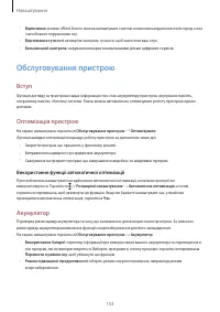 Страница 153