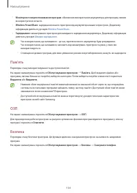 Страница 154