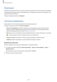 Страница 155