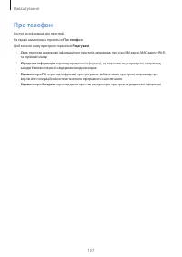 Страница 157