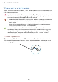 Страница 16