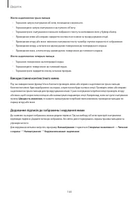 Страница 160