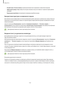 Страница 162