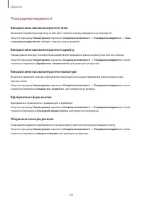Страница 163