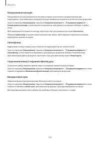 Страница 164