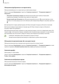 Страница 165