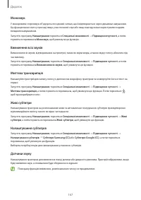 Страница 167