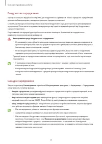 Страница 17