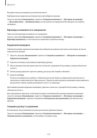 Страница 170