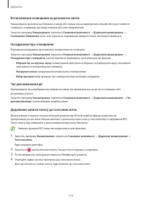 Страница 173
