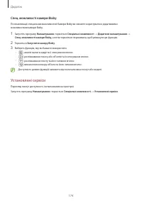 Страница 174