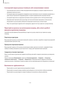 Страница 176
