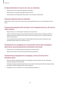Страница 177