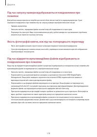 Страница 178