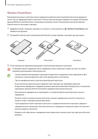 Страница 18