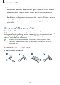 Страница 20