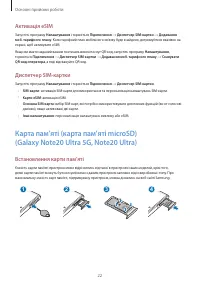 Страница 22