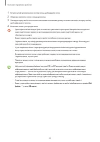 Страница 23