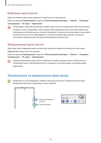 Страница 24