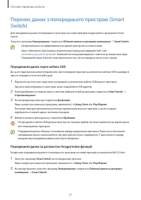 Страница 27