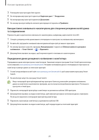 Страница 28