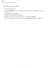 Страница 43