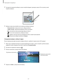 Страница 51