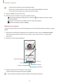 Страница 52