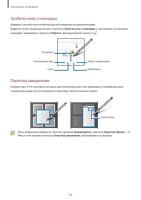 Страница 56
