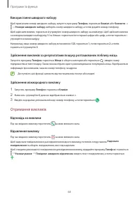 Страница 60