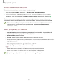Страница 61