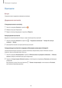Страница 62
