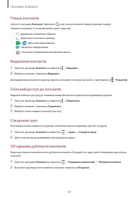 Страница 63