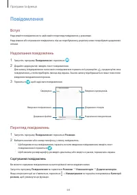 Страница 64