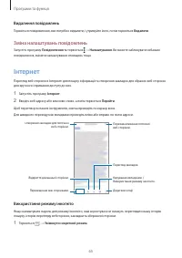Страница 65