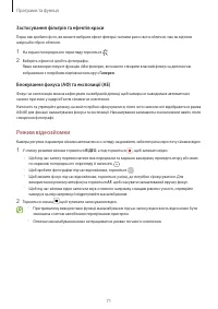 Страница 71