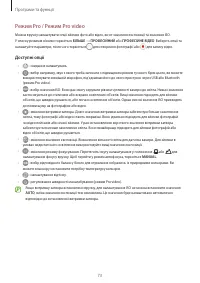 Страница 73