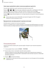 Страница 74