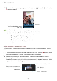 Страница 76