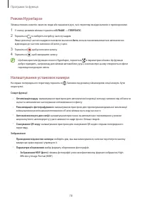Страница 78