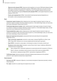 Страница 79